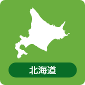 北海道